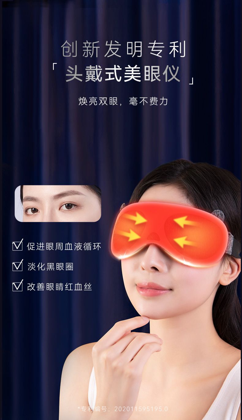 熊猫眼罩详情_06.jpg