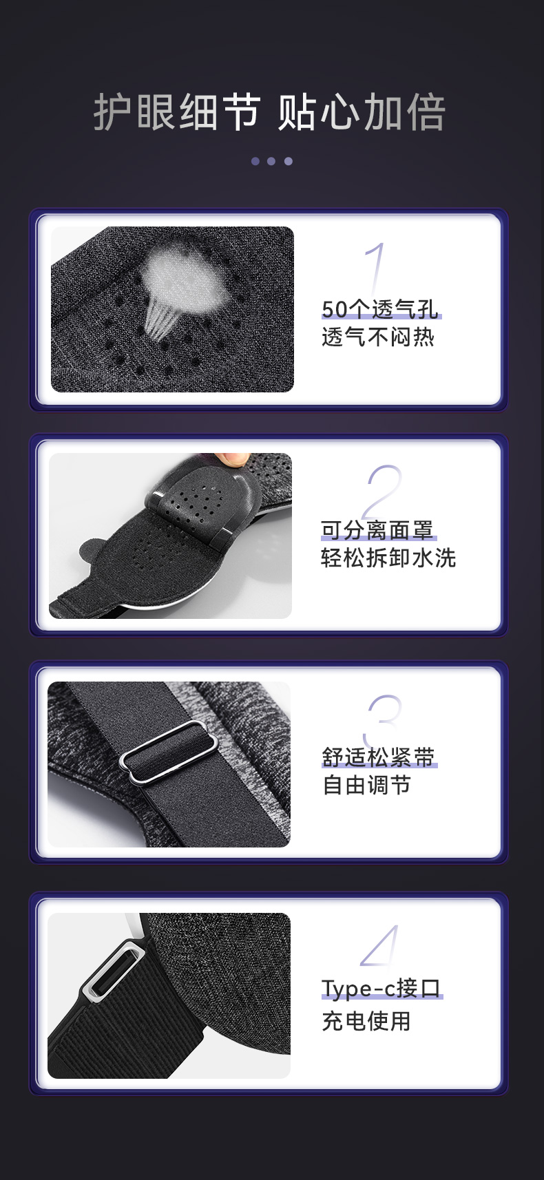 熊猫眼罩详情_11.jpg