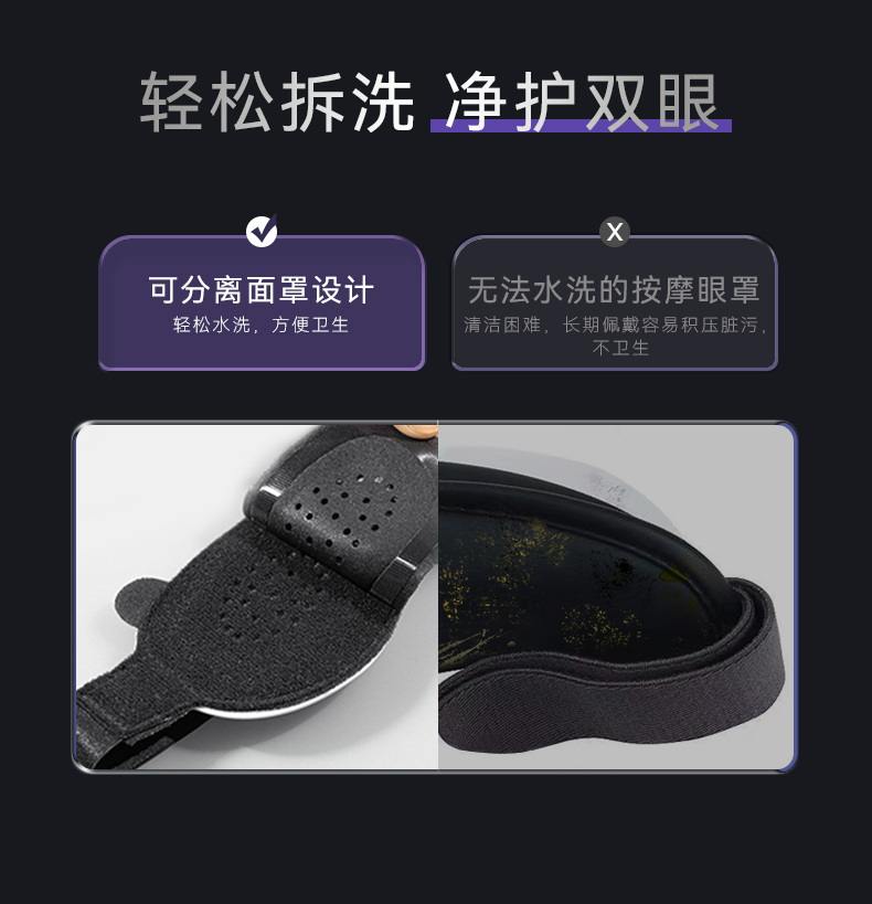熊猫眼罩详情_04.jpg