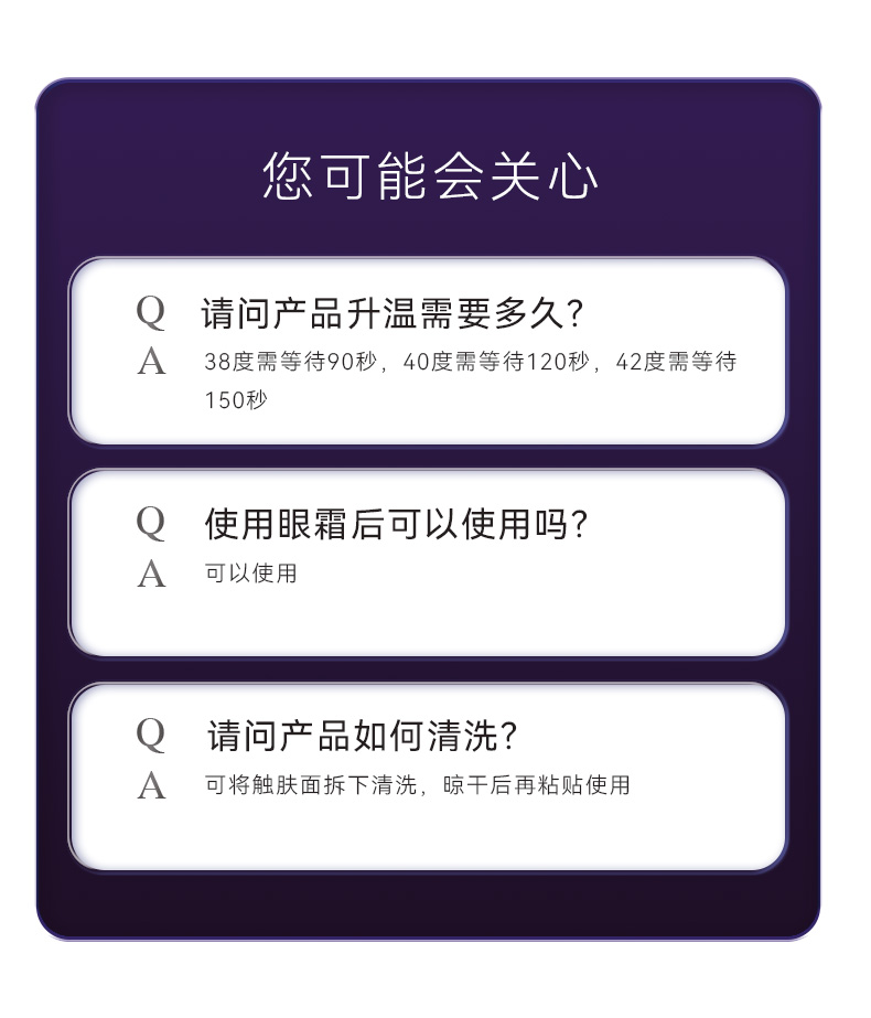 熊猫眼罩详情_14.jpg