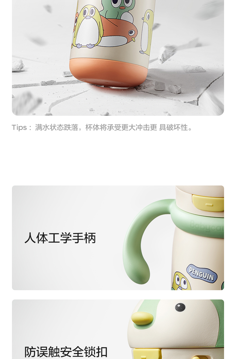 790小企鹅详情切片_16.jpg