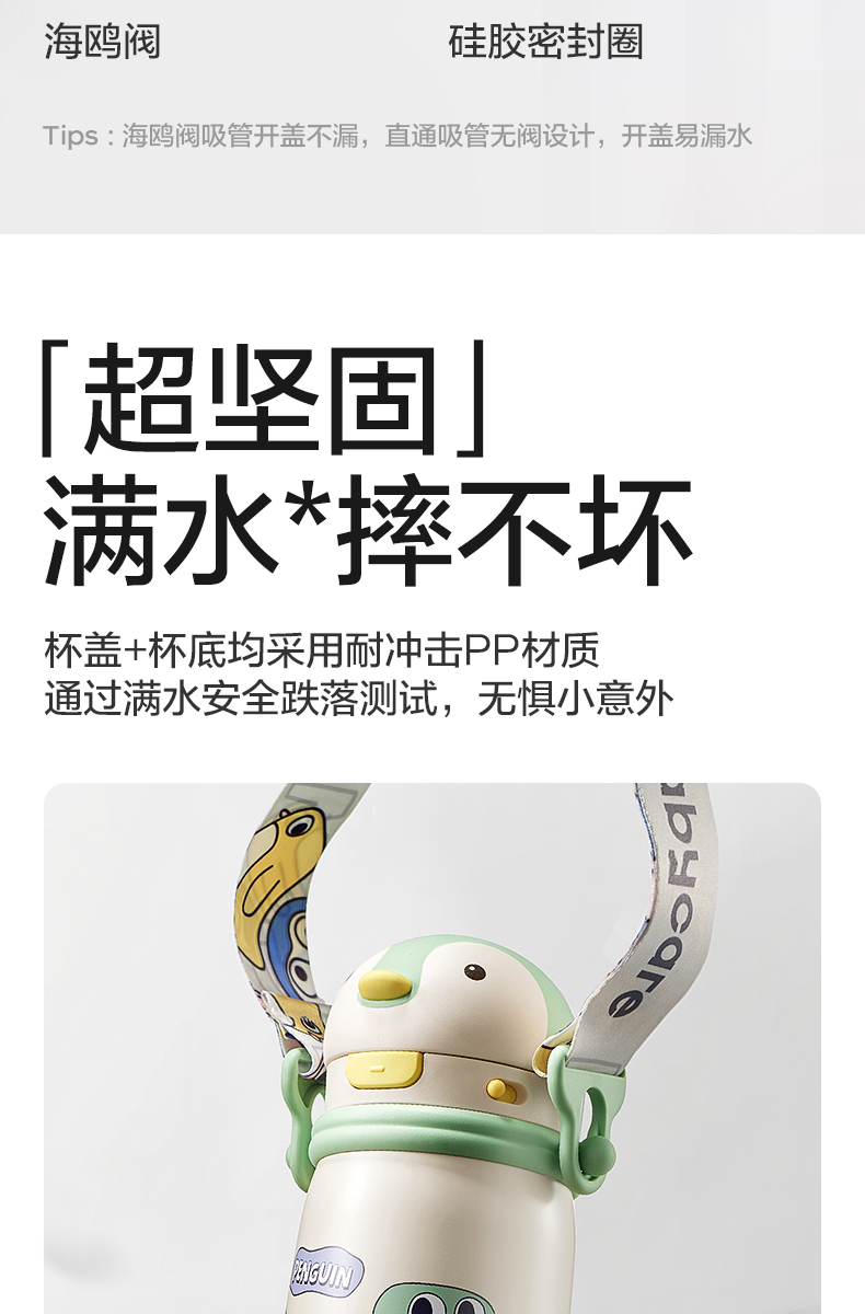 790小企鹅详情切片_15.jpg