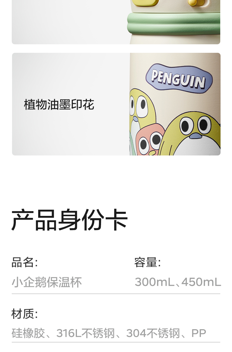 790小企鹅详情切片_17.jpg