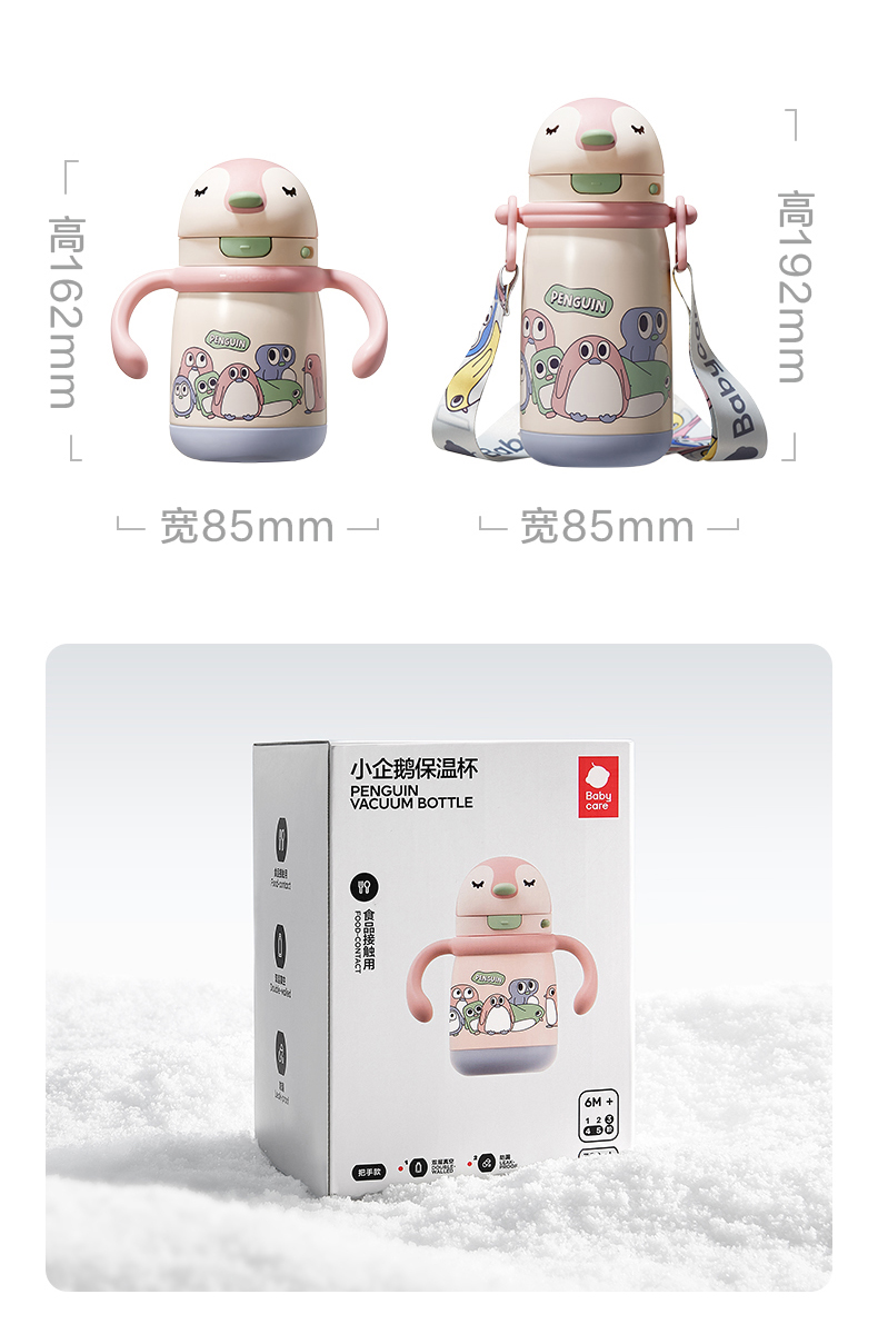 790小企鹅详情切片_18.jpg