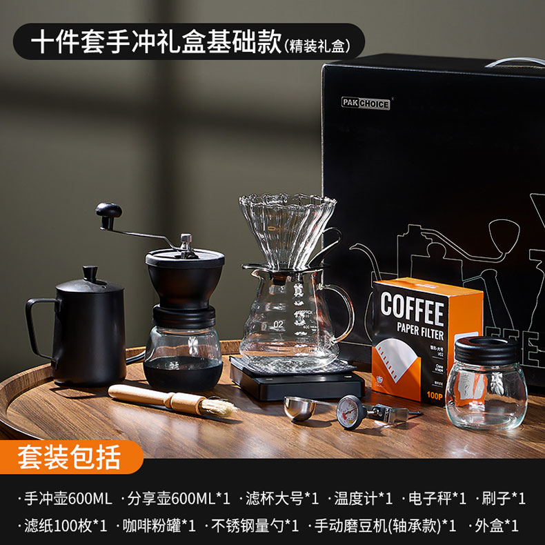 13_【精装礼盒】十件套手冲礼盒基础款.jpg