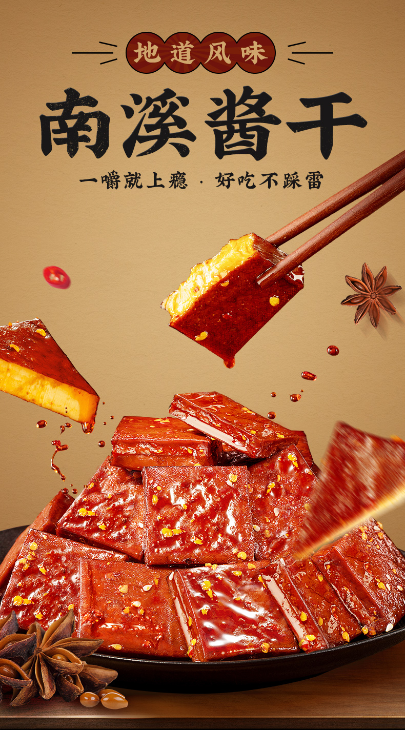 豆干详情02_01.jpg