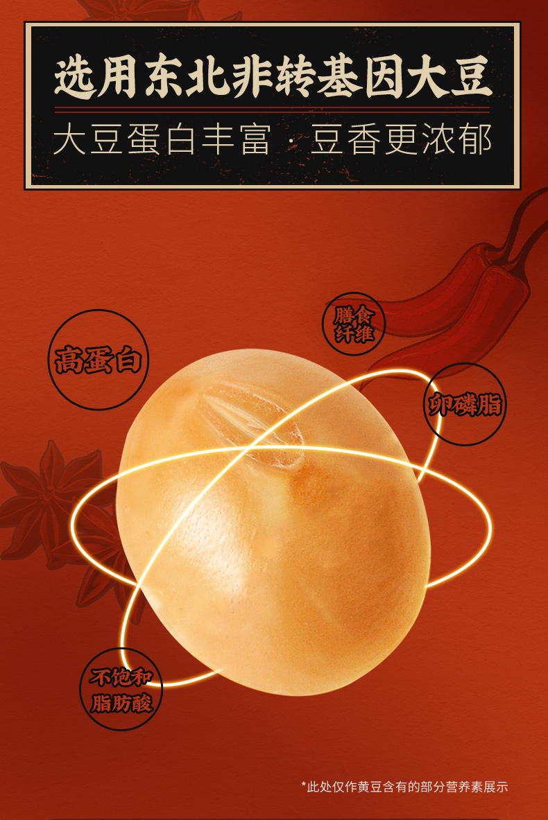 豆干详情02_08.jpg