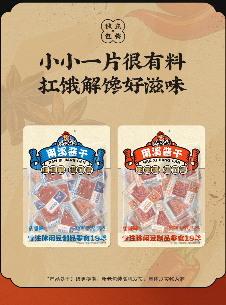 豆干详情02_04.jpg