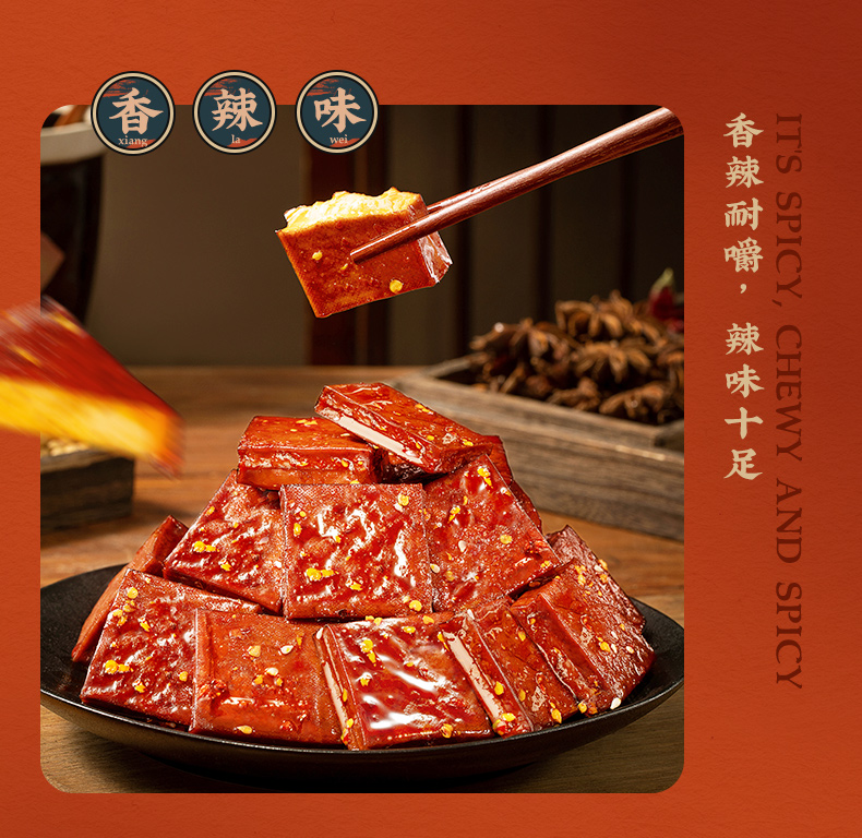 豆干详情02_05.jpg