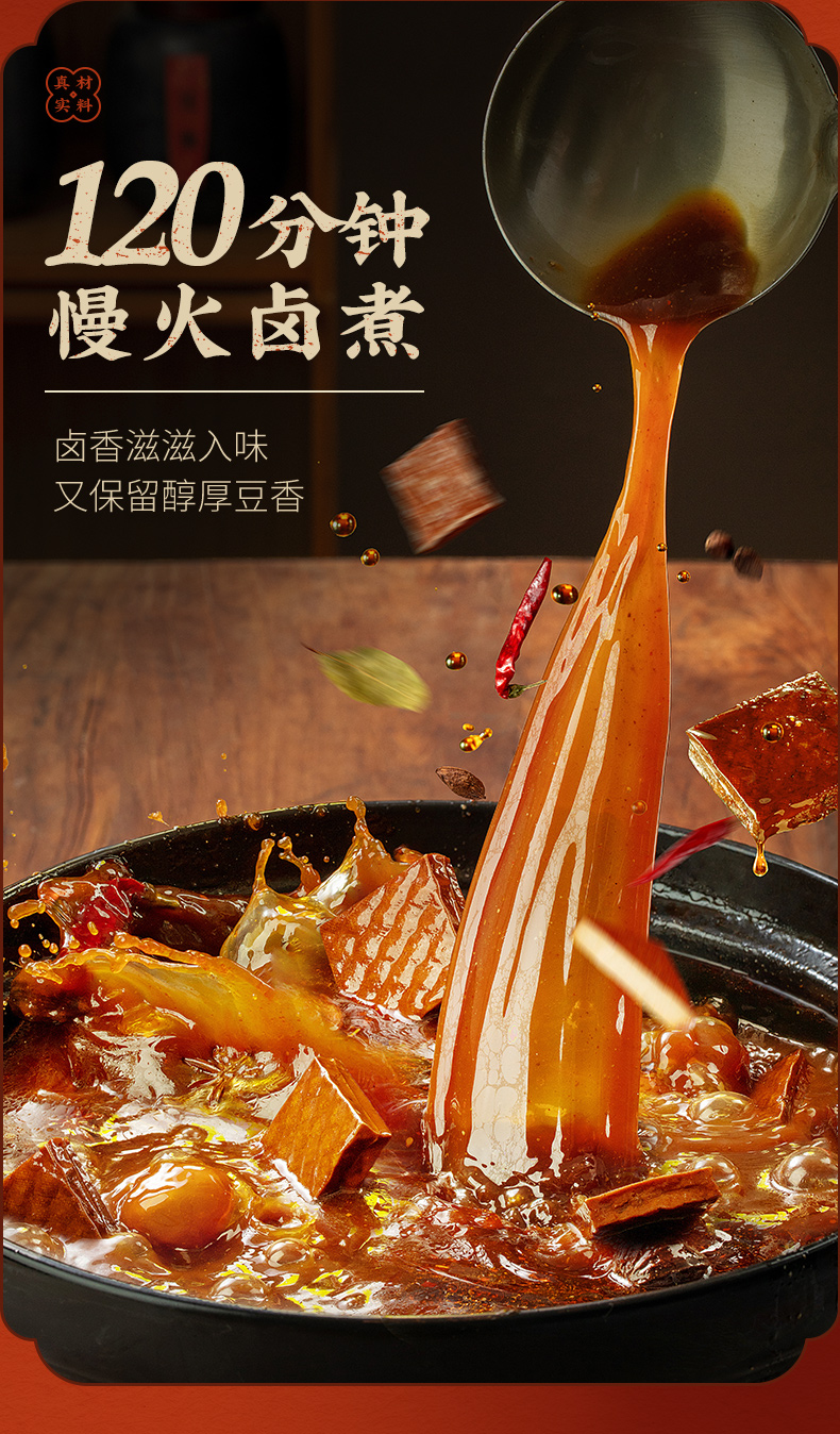 豆干详情02_09.jpg