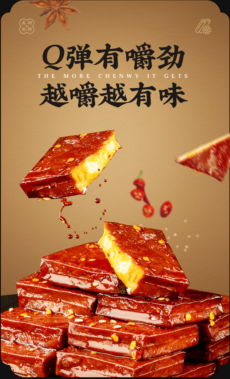 豆干详情02_03.jpg