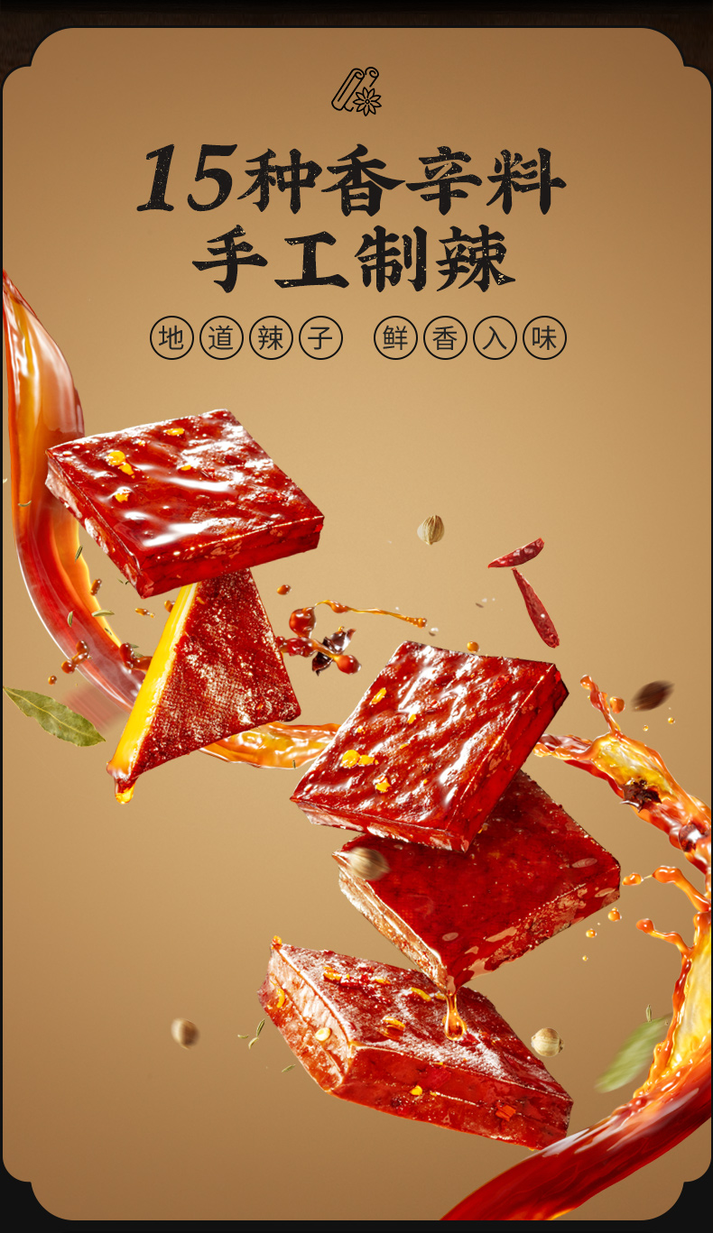 豆干详情02_02.jpg