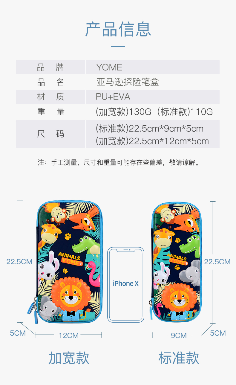 YB251165-66(亚马逊探险笔盒A)_02.jpg