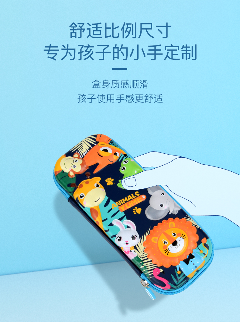 YB251165-66(亚马逊探险笔盒A)_05.jpg