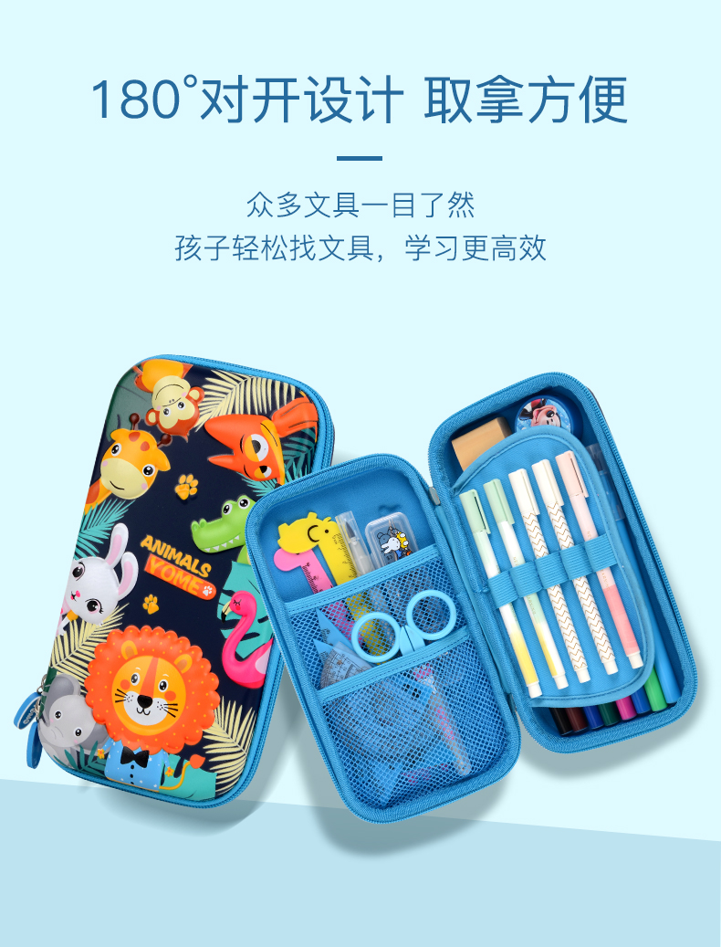YB251165-66(亚马逊探险笔盒A)_08.jpg