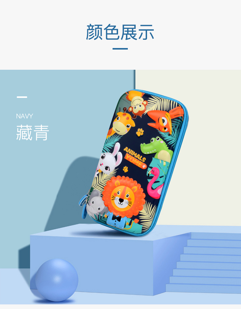 YB251165-66(亚马逊探险笔盒A)_09.jpg