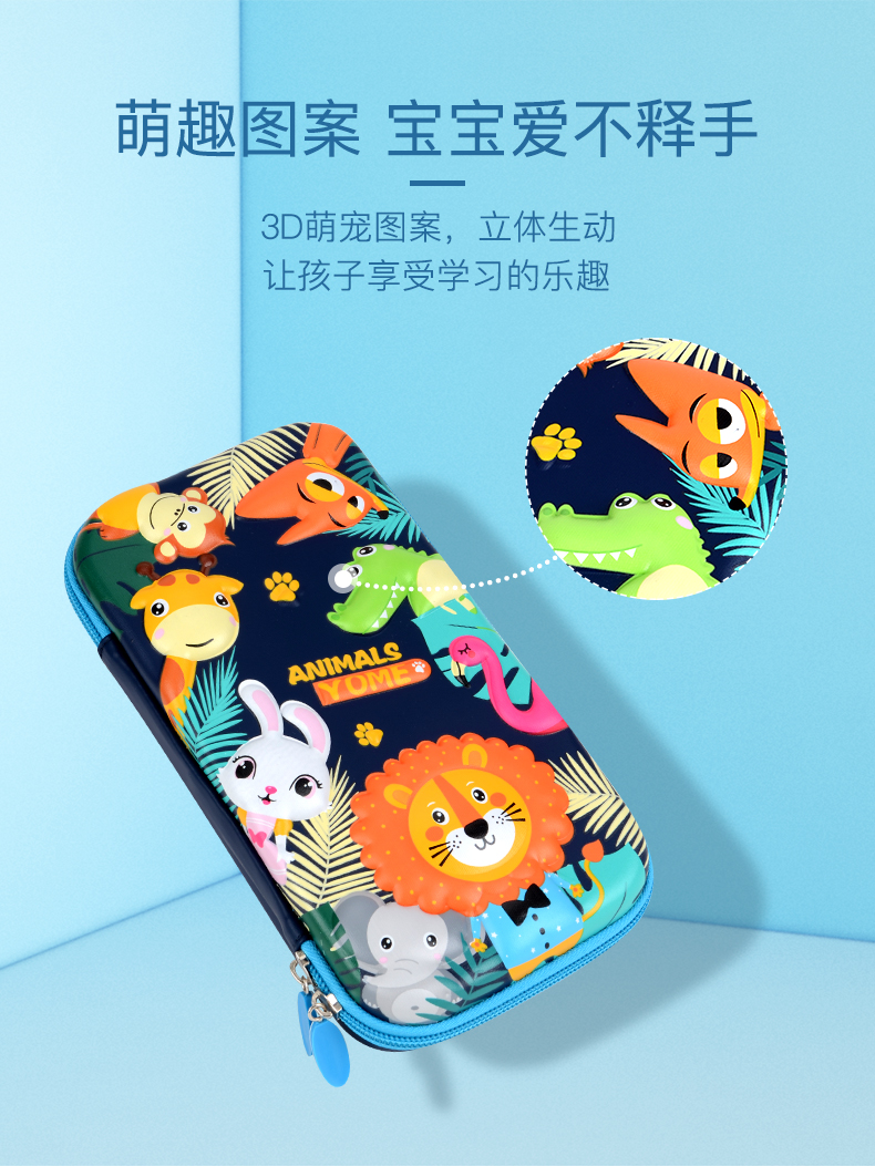 YB251165-66(亚马逊探险笔盒A)_03.jpg