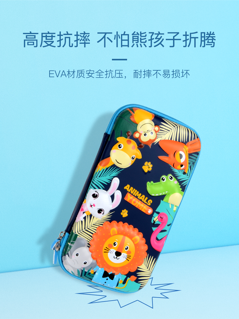 YB251165-66(亚马逊探险笔盒A)_07.jpg