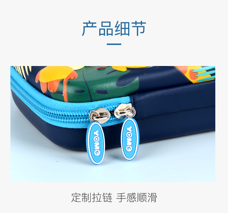 YB251165-66(亚马逊探险笔盒A)_11.jpg