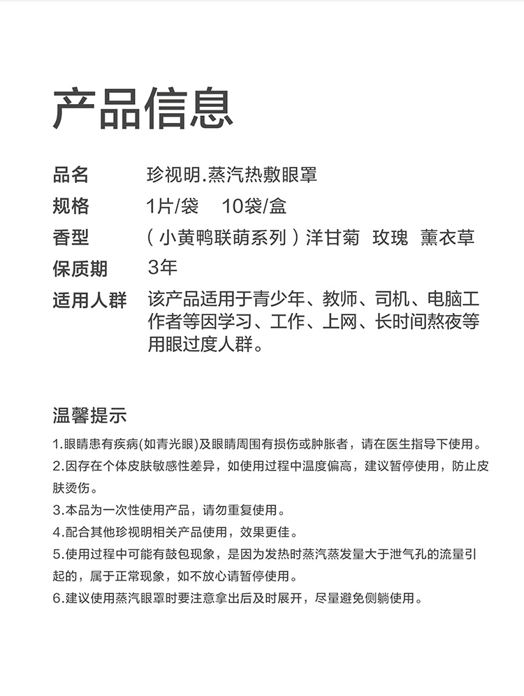 小黄鸭镂空款详情_10.jpg