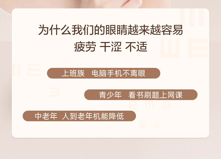 护眼贴详情_03.jpg