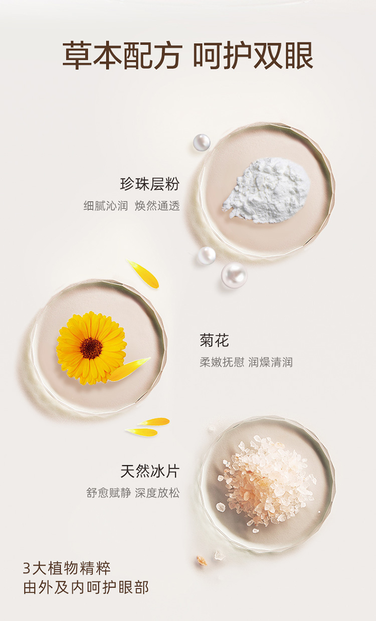护眼贴详情_07.jpg
