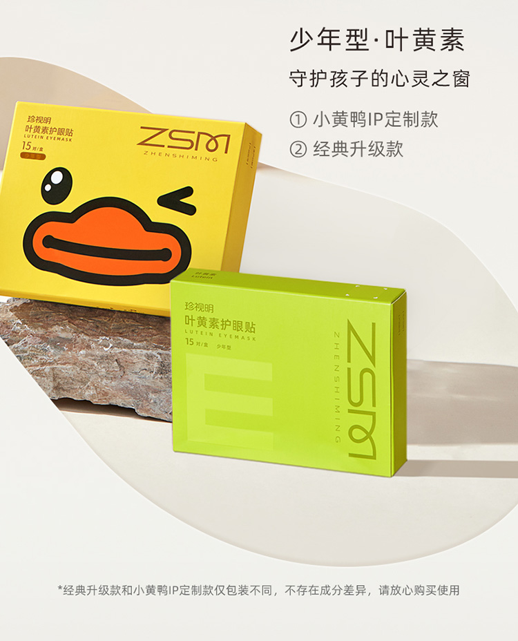 护眼贴详情_05.jpg