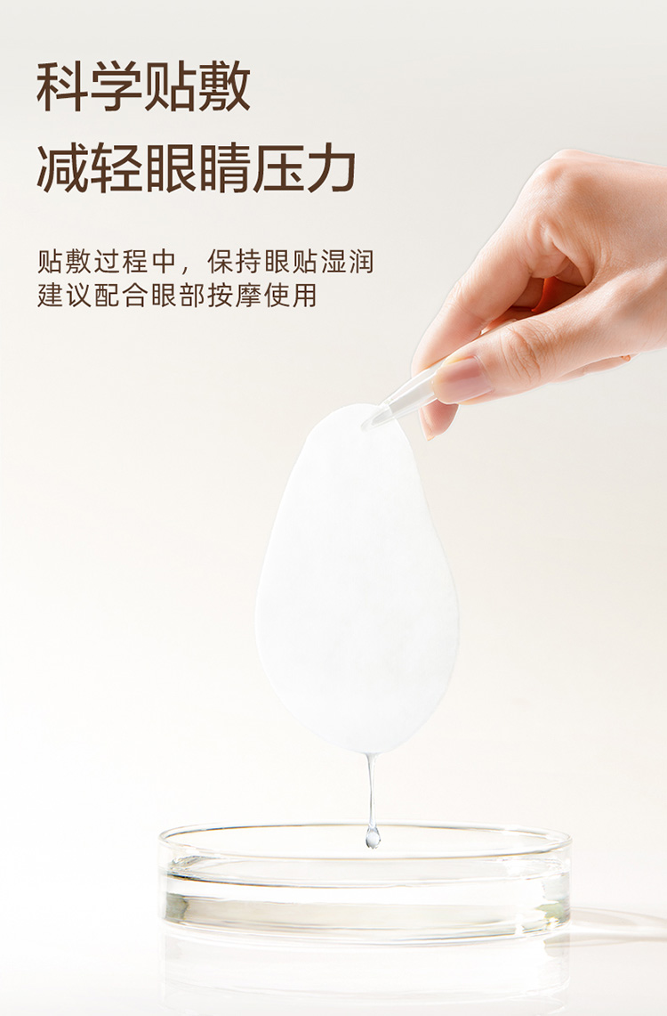 护眼贴详情_06.jpg