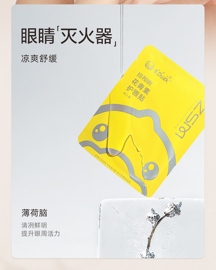 护眼贴详情_10.jpg