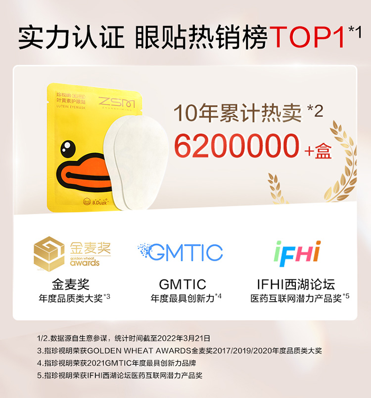 护眼贴详情_01.jpg