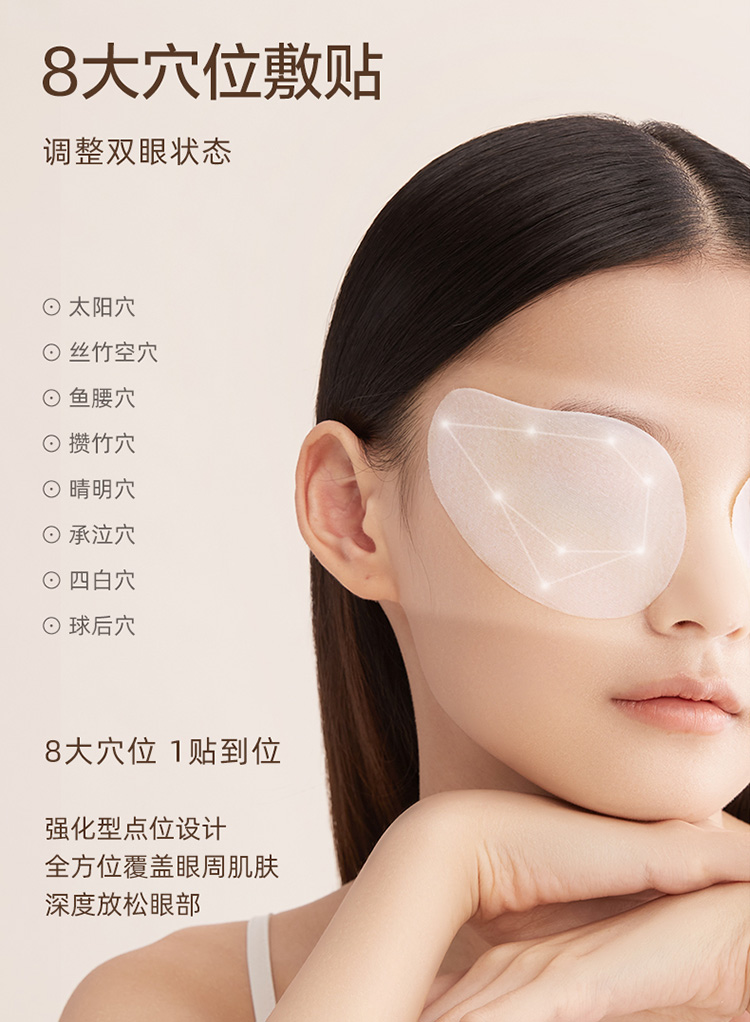 护眼贴详情_09.jpg