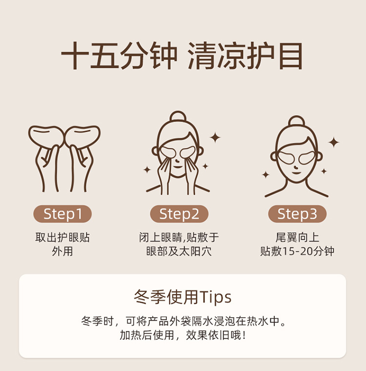 护眼贴详情_12.jpg