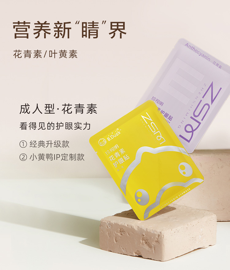 护眼贴详情_04.jpg