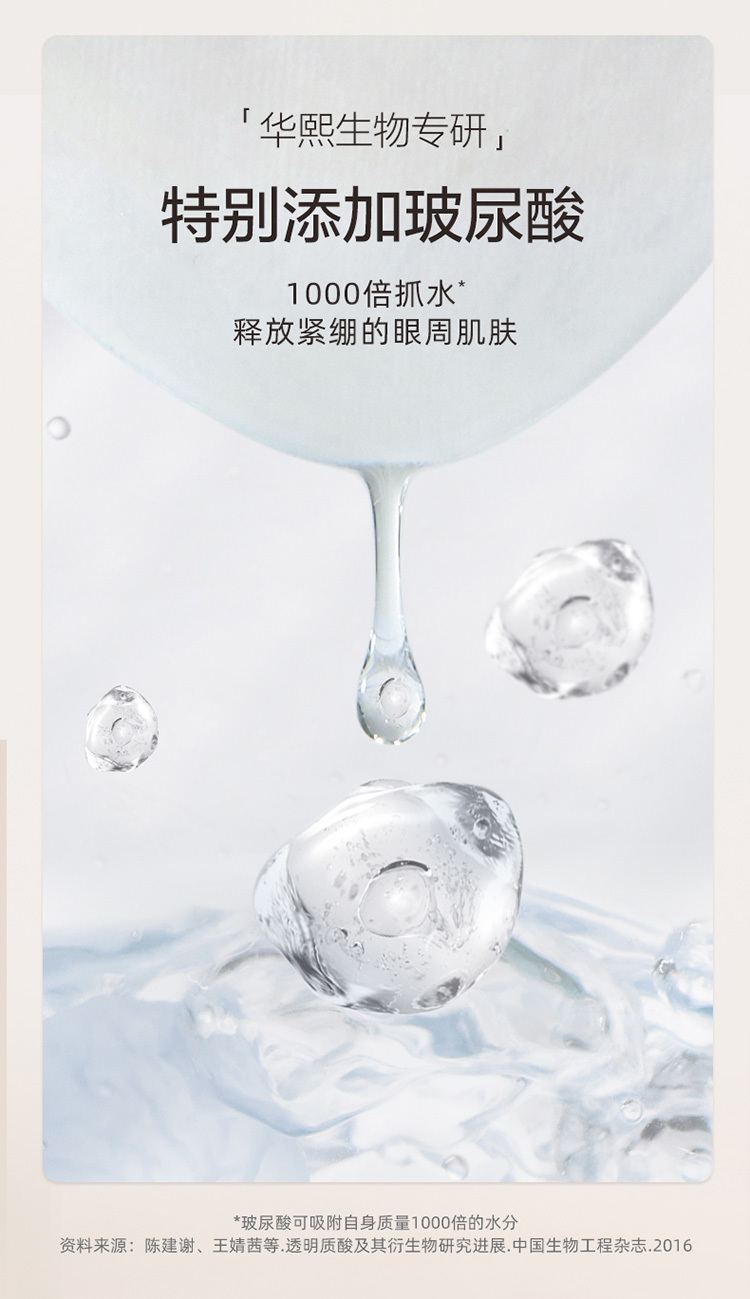 护眼贴详情_08.jpg