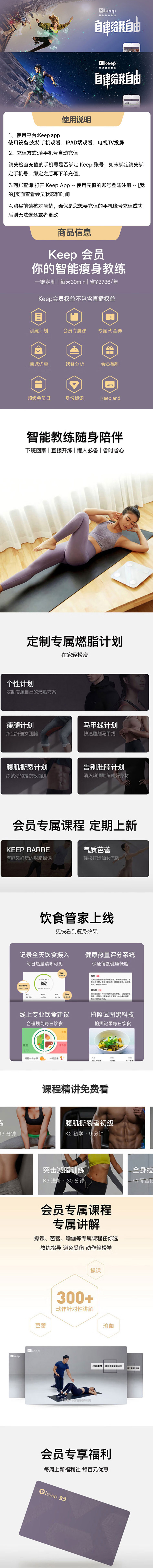 keep详情图.jpg
