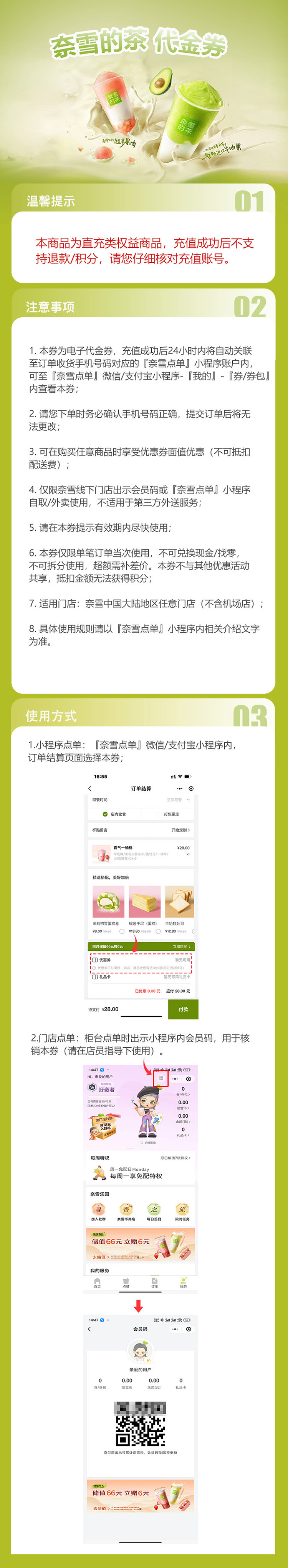 奈雪的茶副本.jpg