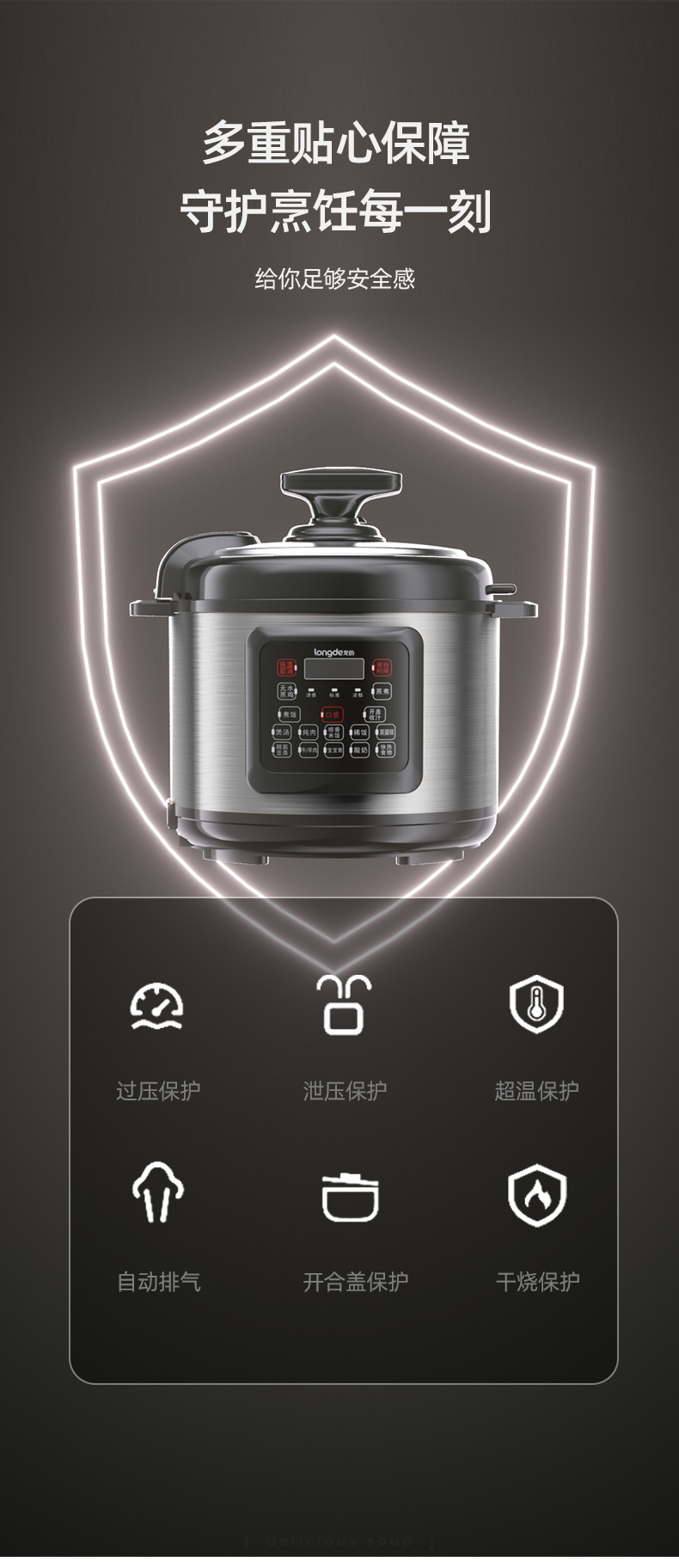 电压力锅LD-YL4080_15.jpg