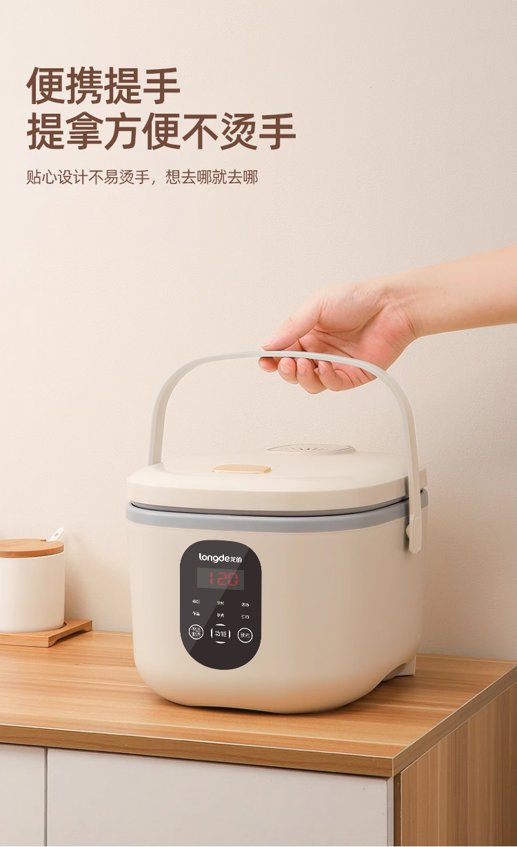智能电饭煲LD-FS48H_10.jpg