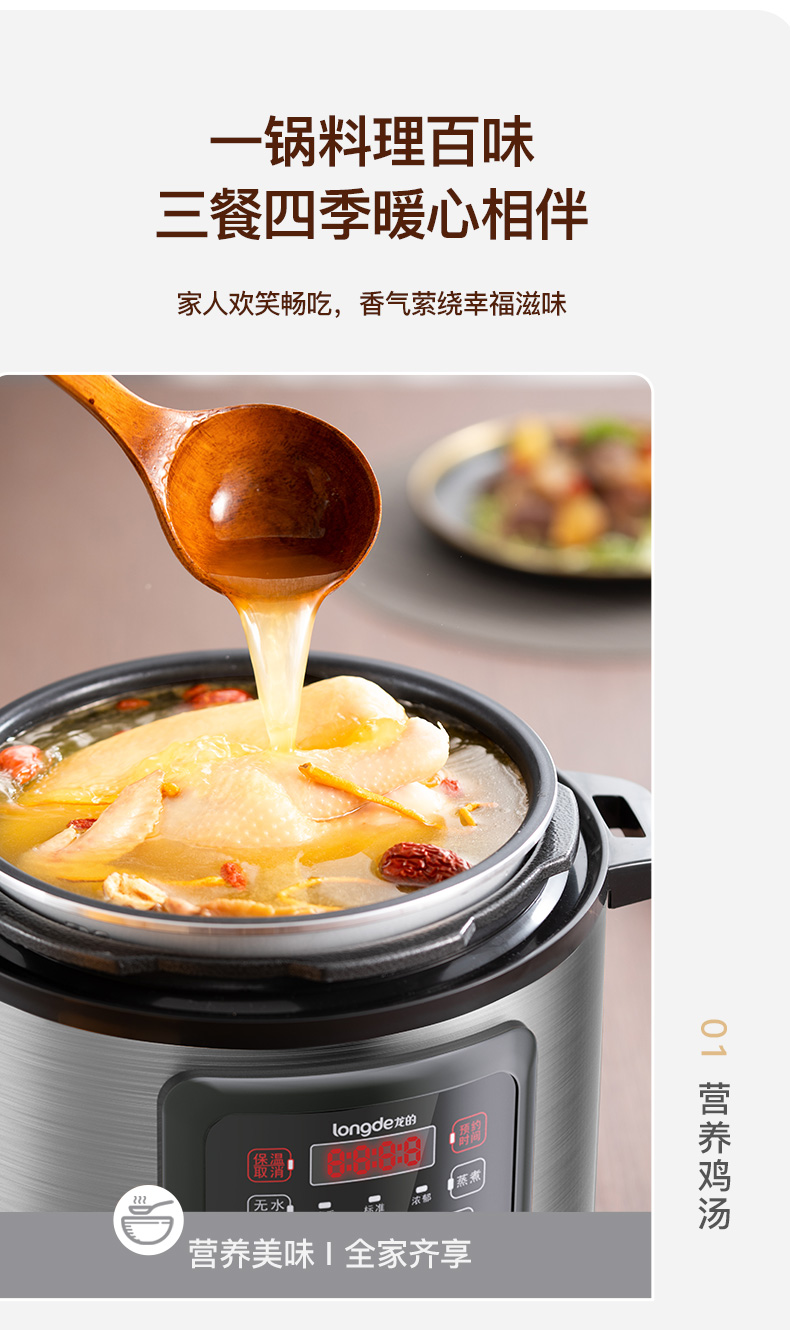 电压力锅LD-YL4080_06.jpg