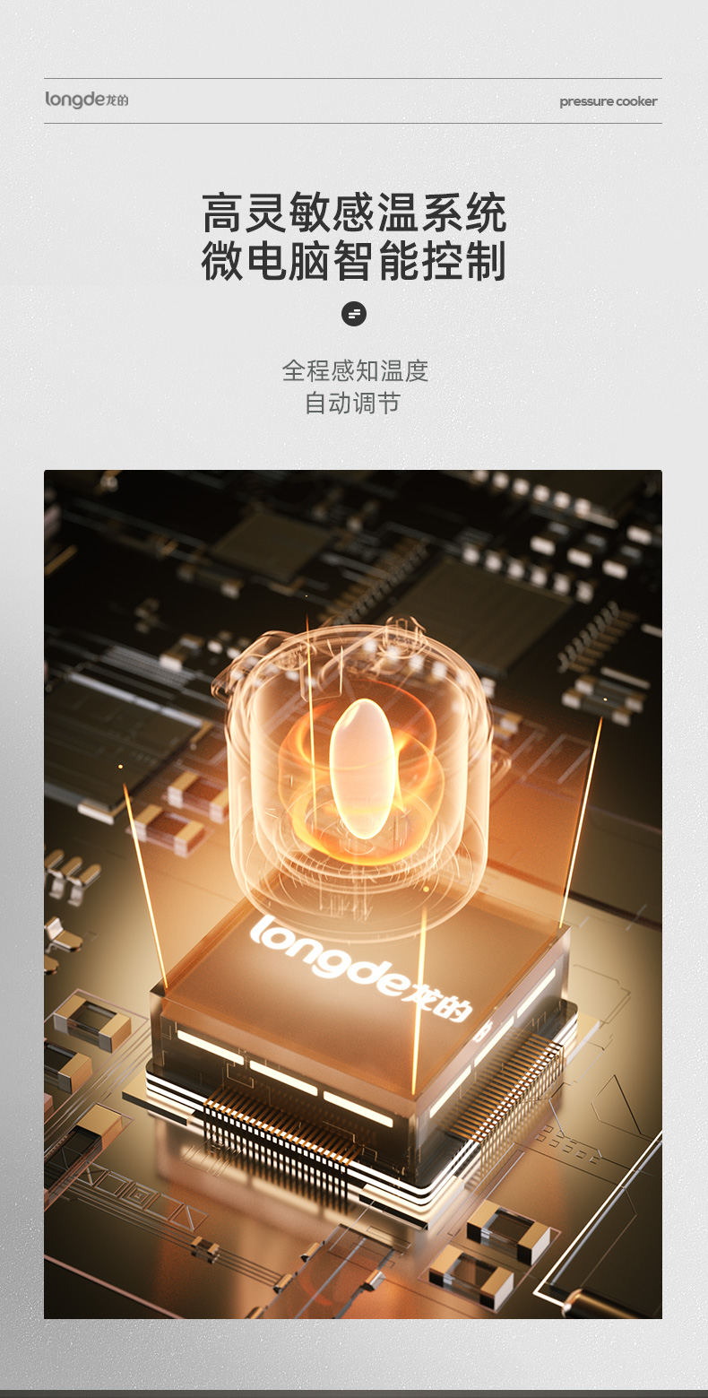 电压力锅LD-YL4080_14.jpg