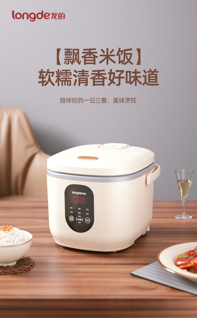 智能电饭煲LD-FS48H_01.jpg
