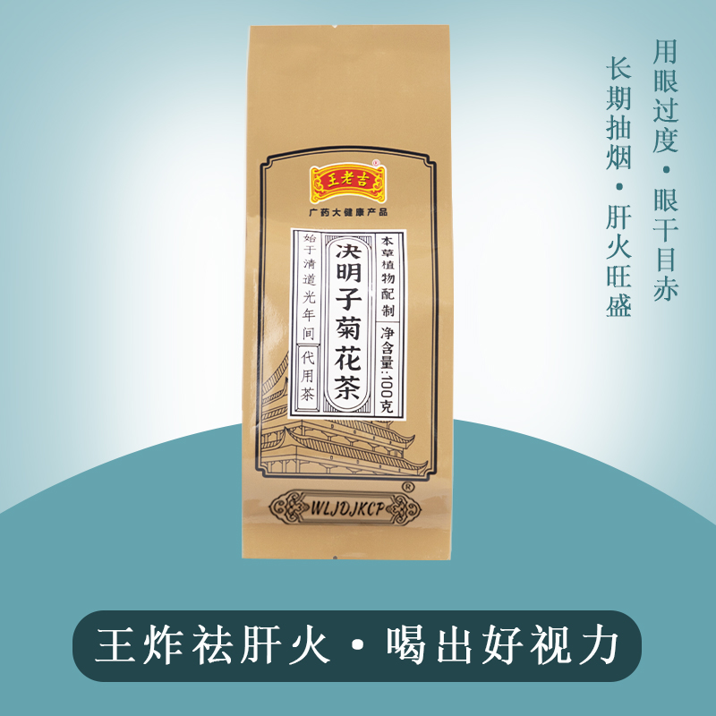 决明子1.jpg