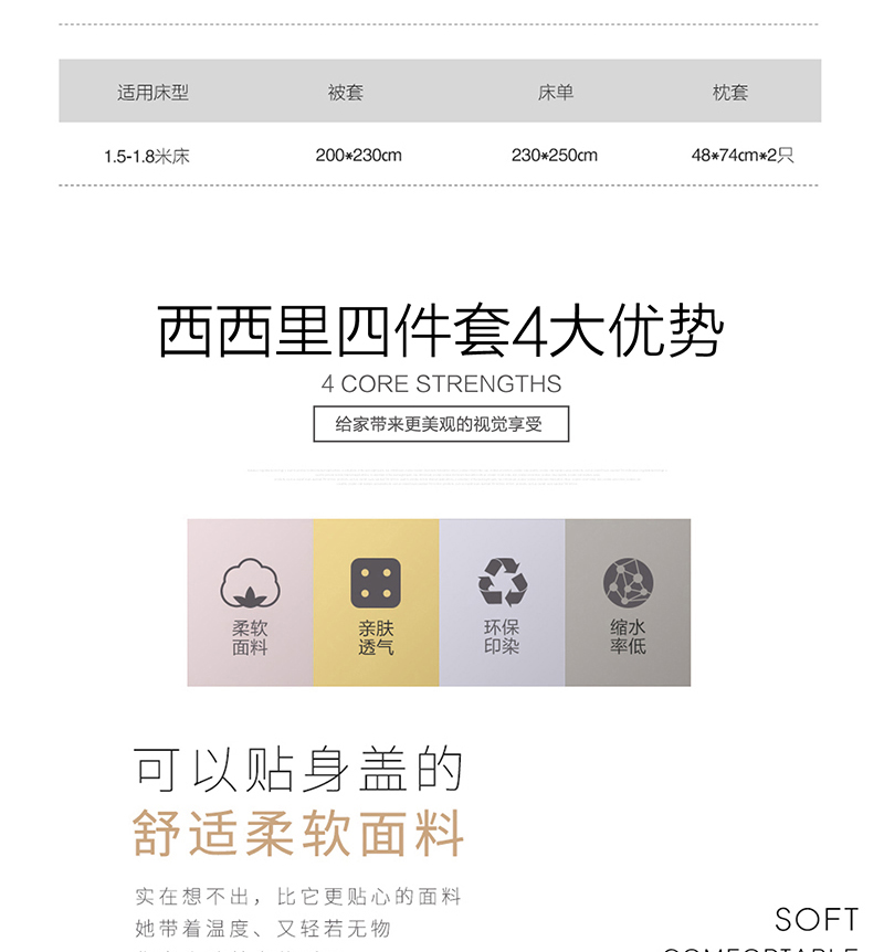 西西里四件套详情_04.jpg