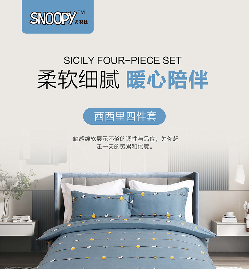 西西里四件套详情_01.jpg