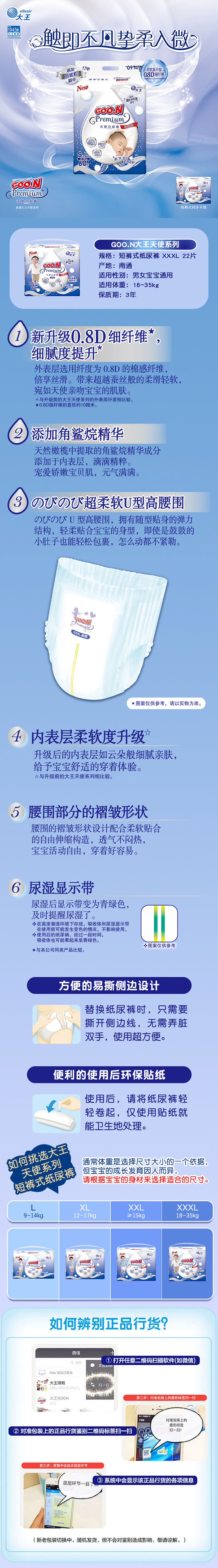 天使精粹-详情-短裤XXXL.jpg