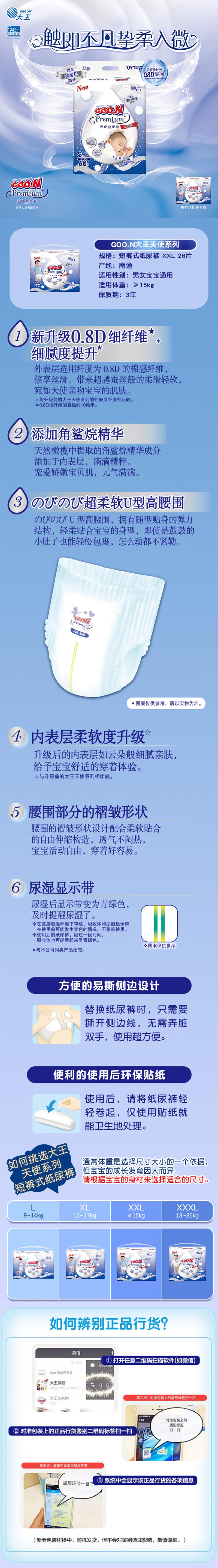 天使精粹-详情-短裤XXL.jpg