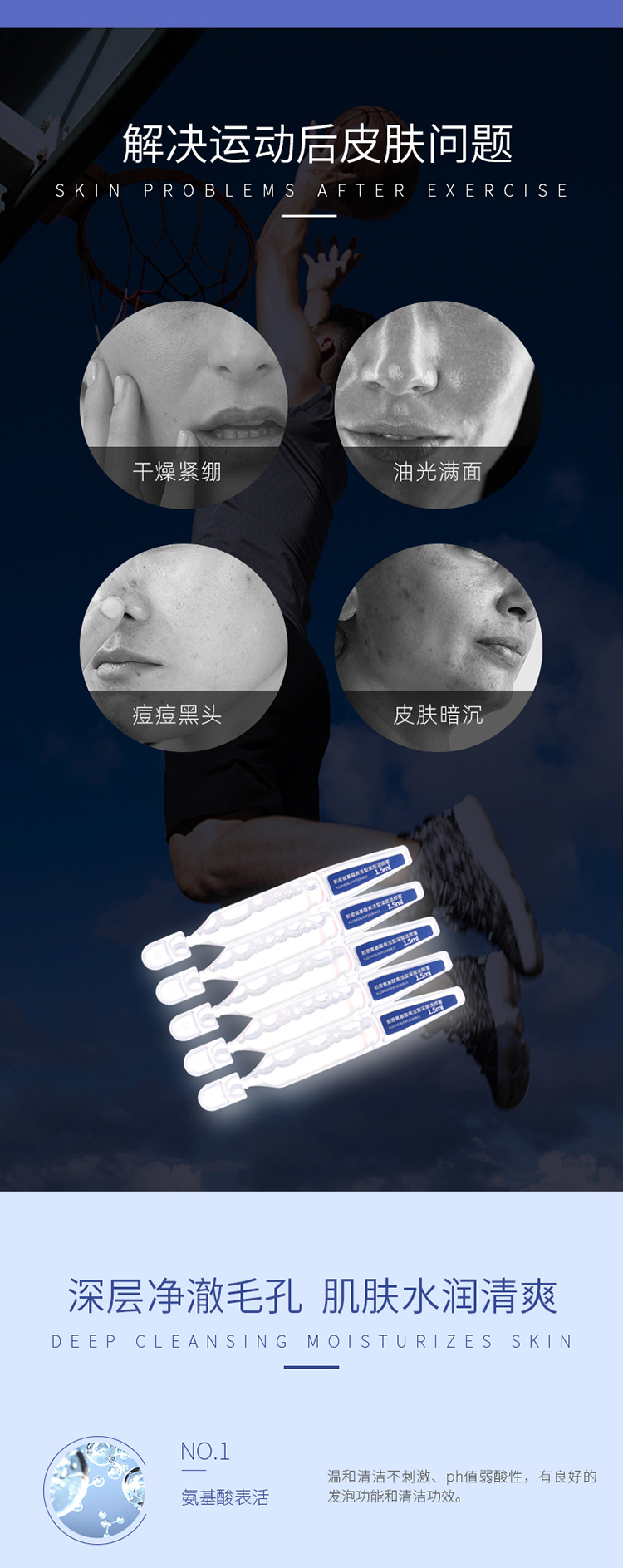 氨基酸详情页_02.jpg