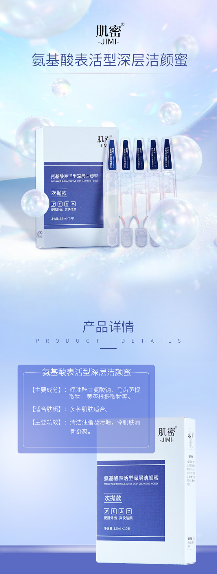 氨基酸详情页_01.jpg