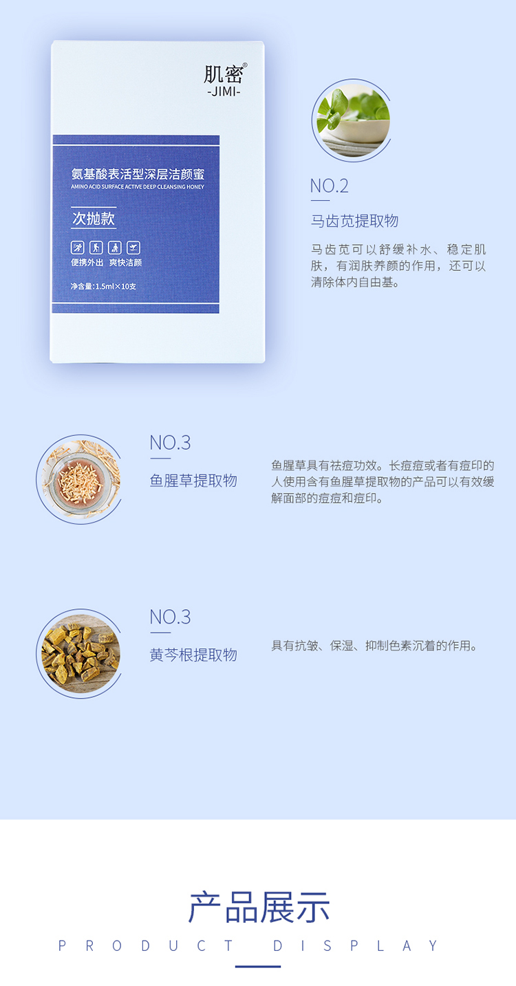 氨基酸详情页_03.jpg
