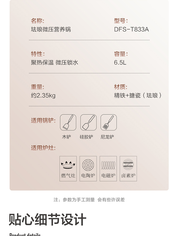 750-珐琅微压营养锅DFS-T833A_11.jpg